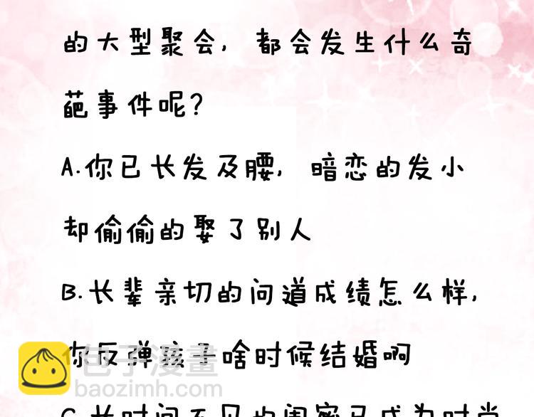 權少，你老婆要跑了 - 第6話 作爲妻子的職責(2/2) - 3