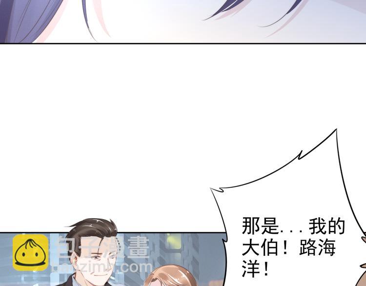 權少，你老婆要跑了 - 第8話 野男人！？(2/2) - 5