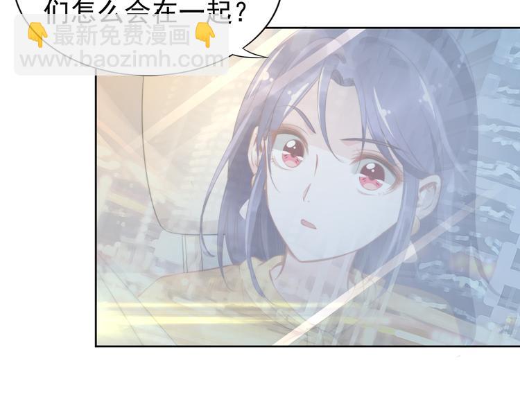 權少，你老婆要跑了 - 第8話 野男人！？(2/2) - 8