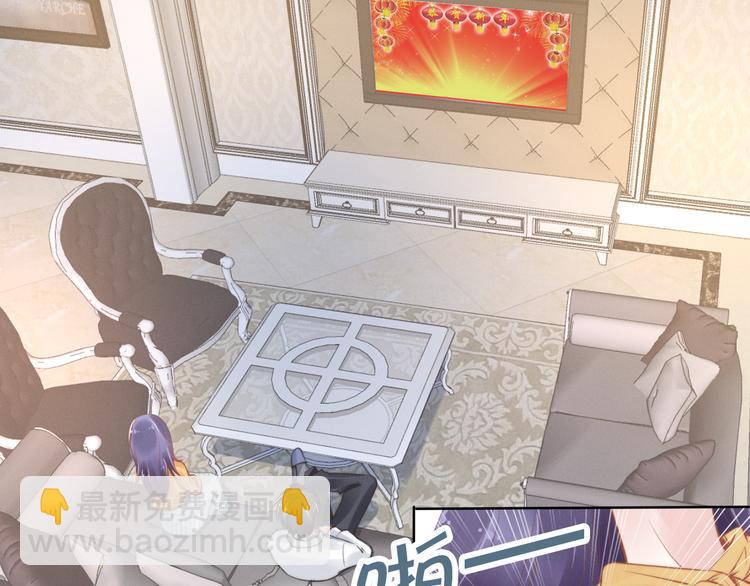 權少，你老婆要跑了 - 第8話 野男人！？(2/2) - 6