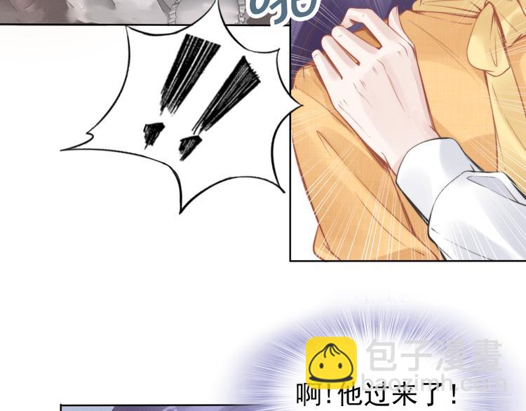 權少，你老婆要跑了 - 第8話 野男人！？(2/2) - 7