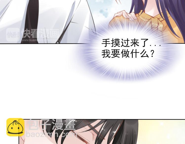 權少，你老婆要跑了 - 第8話 野男人！？(2/2) - 2