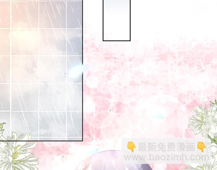 權少，你老婆要跑了 - 第8話 野男人！？(2/2) - 6