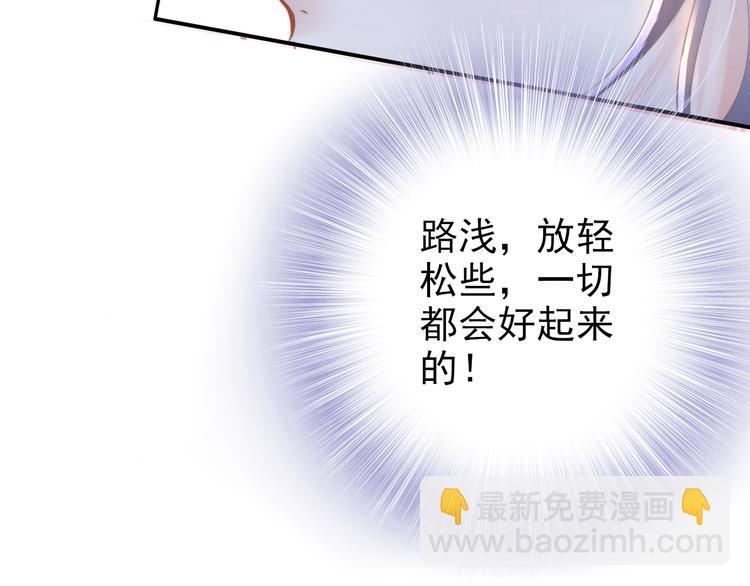 權少，你老婆要跑了 - 第8話 野男人！？(2/2) - 1