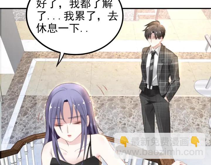 權少，你老婆要跑了 - 第74話 權少的解釋(2/2) - 5