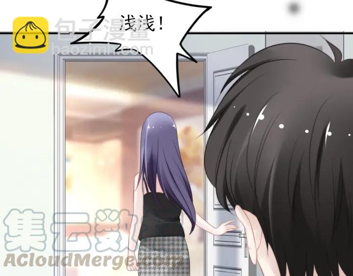 權少，你老婆要跑了 - 第74話 權少的解釋(2/2) - 1