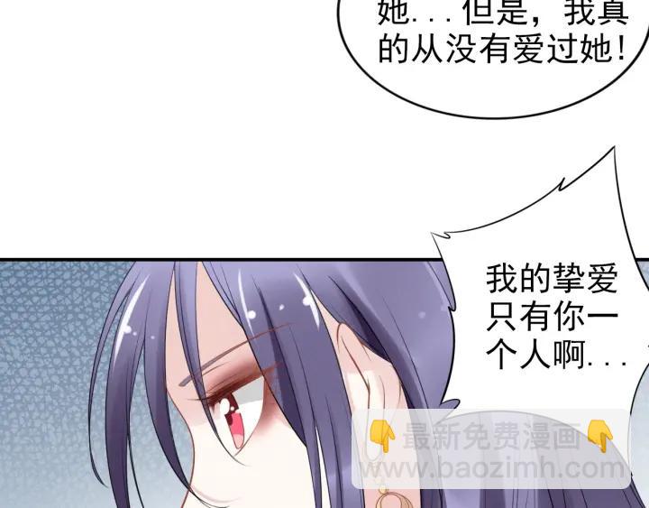 權少，你老婆要跑了 - 第74話 權少的解釋(2/2) - 1