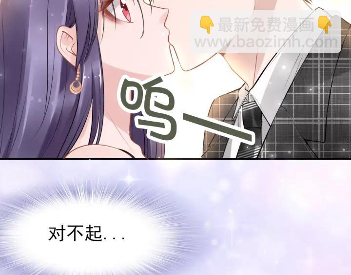 權少，你老婆要跑了 - 第74話 權少的解釋(2/2) - 4