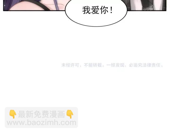 權少，你老婆要跑了 - 第74話 權少的解釋(2/2) - 2