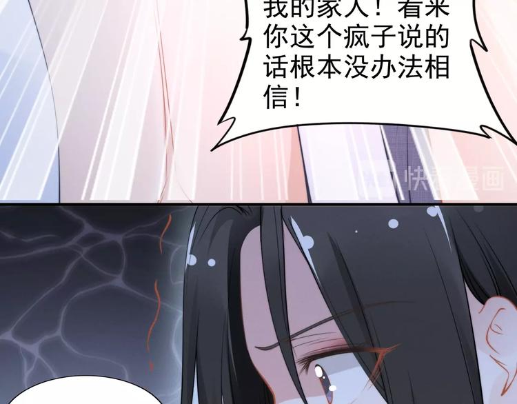 權少，你老婆要跑了 - 第80話 惡人有惡報(1/2) - 7
