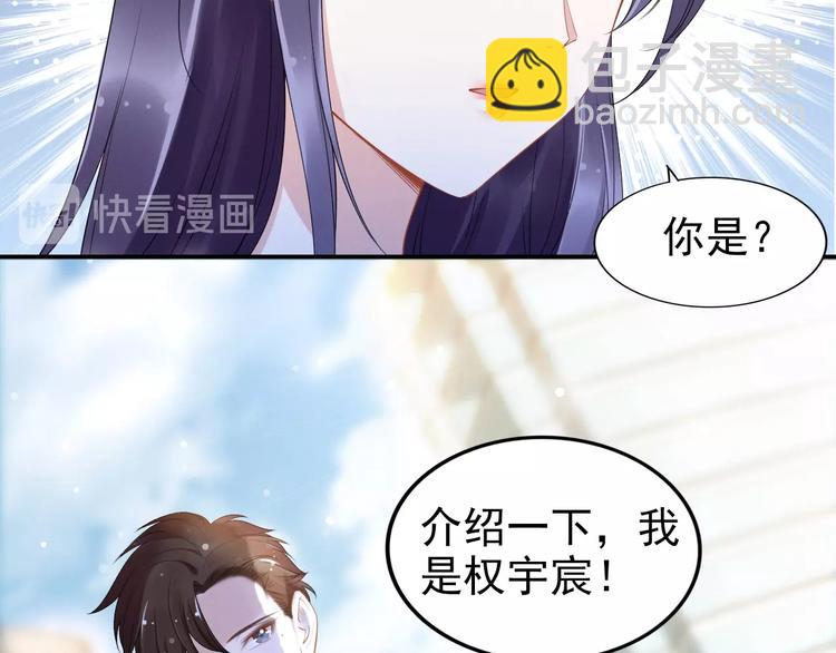 權少，你老婆要跑了 - 第80話 惡人有惡報(2/2) - 4