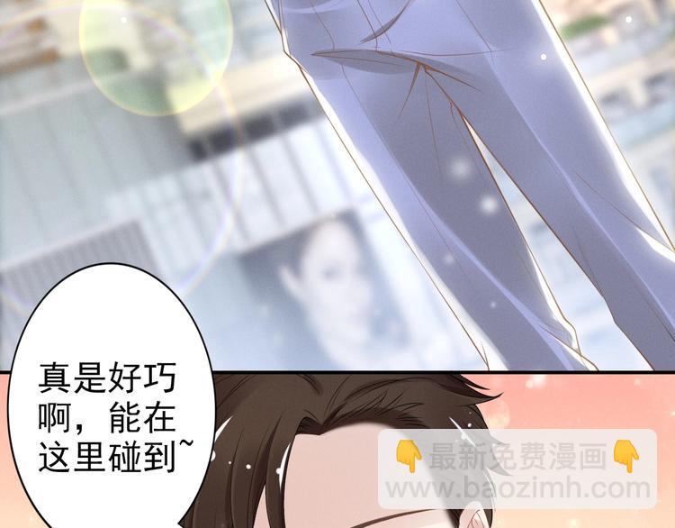 權少，你老婆要跑了 - 第80話 惡人有惡報(2/2) - 6