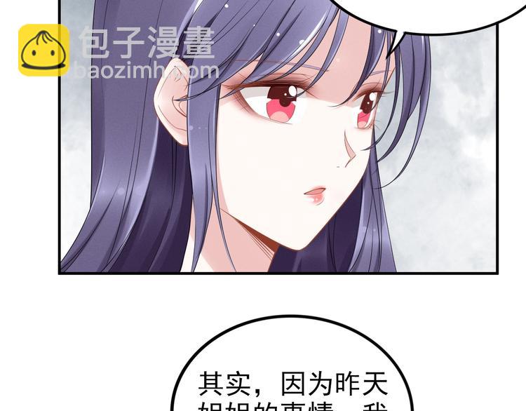 權少，你老婆要跑了 - 第80話 惡人有惡報(2/2) - 8