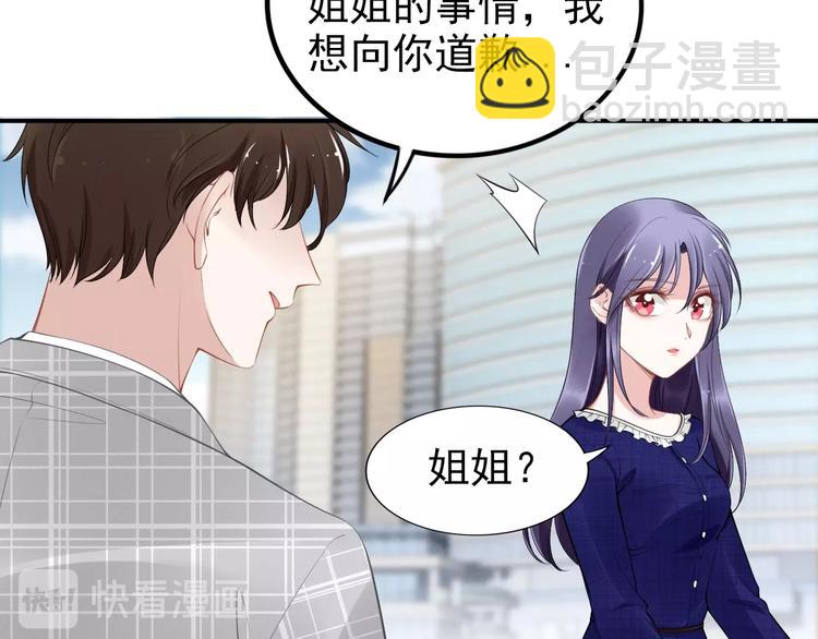 權少，你老婆要跑了 - 第80話 惡人有惡報(2/2) - 1