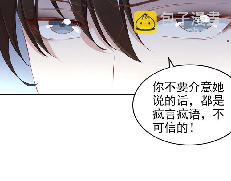 權少，你老婆要跑了 - 第80話 惡人有惡報(2/2) - 4