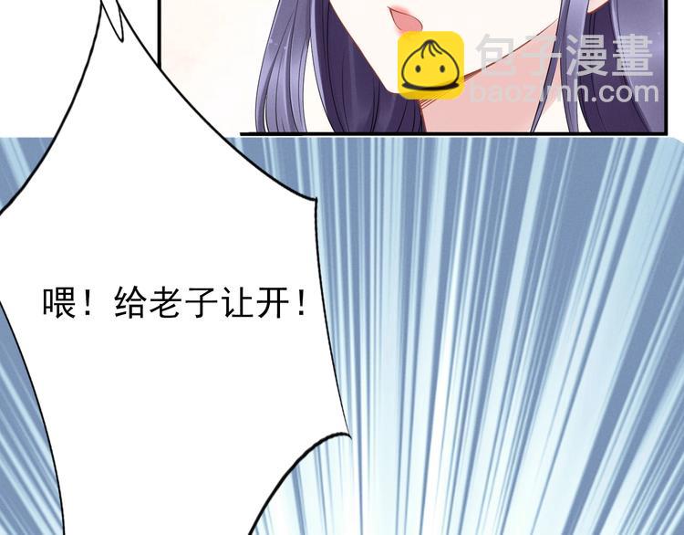 權少，你老婆要跑了 - 第80話 惡人有惡報(2/2) - 3