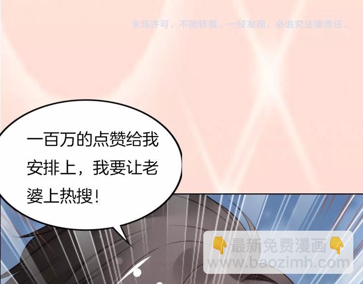 權少，你老婆要跑了 - 第80話 惡人有惡報(2/2) - 5