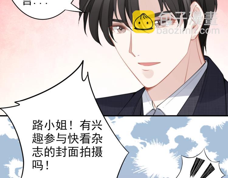 權少，你老婆要跑了 - 第86話 夫妻“親密互動”(1/2) - 4