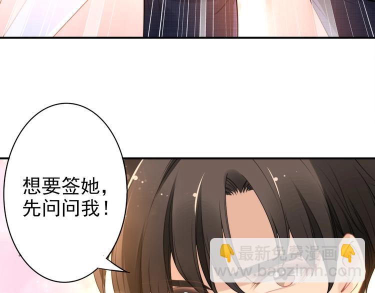 權少，你老婆要跑了 - 第86話 夫妻“親密互動”(1/2) - 7