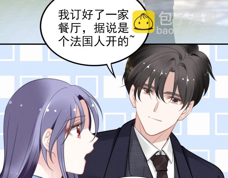 權少，你老婆要跑了 - 第86話 夫妻“親密互動”(2/2) - 1