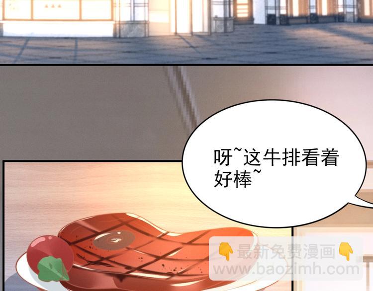 權少，你老婆要跑了 - 第86話 夫妻“親密互動”(2/2) - 4