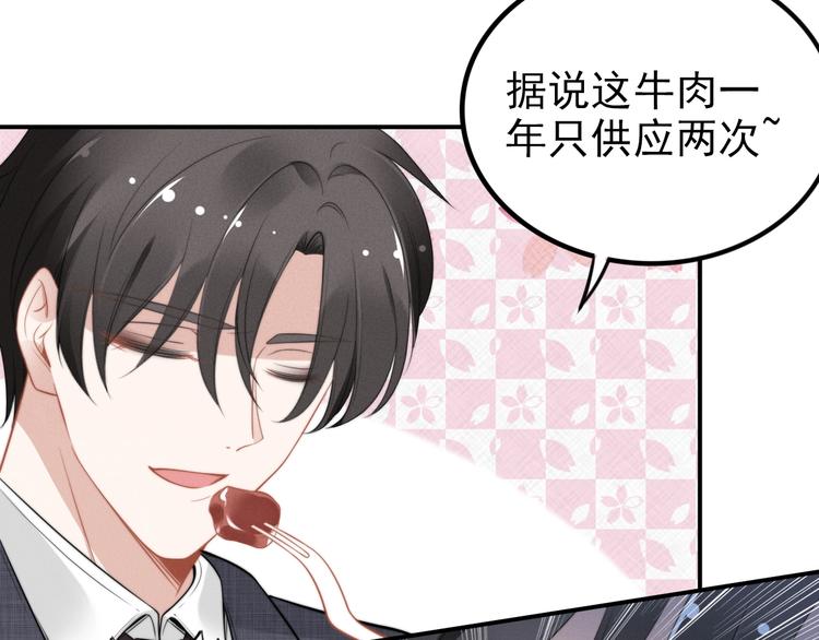 權少，你老婆要跑了 - 第86話 夫妻“親密互動”(2/2) - 1