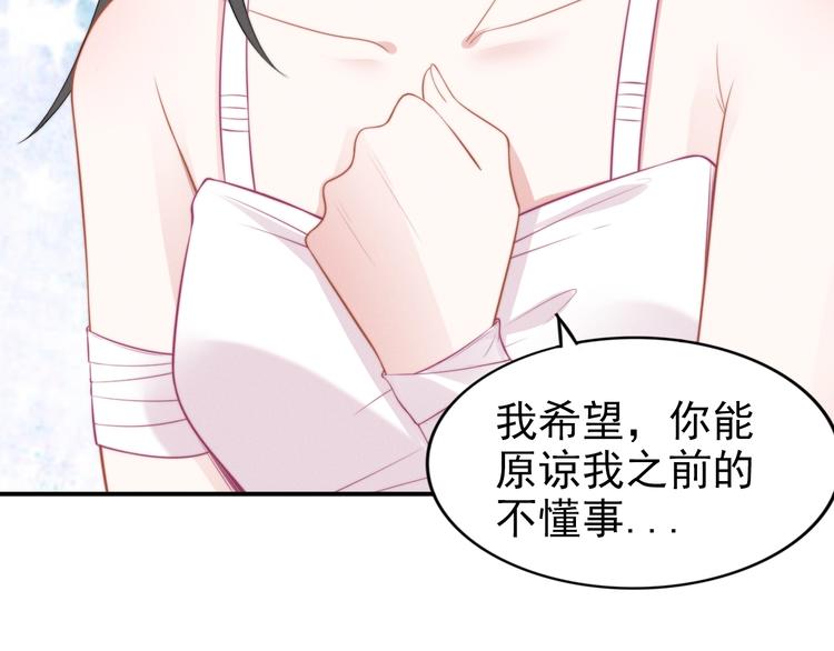 權少，你老婆要跑了 - 第86話 夫妻“親密互動”(2/2) - 5