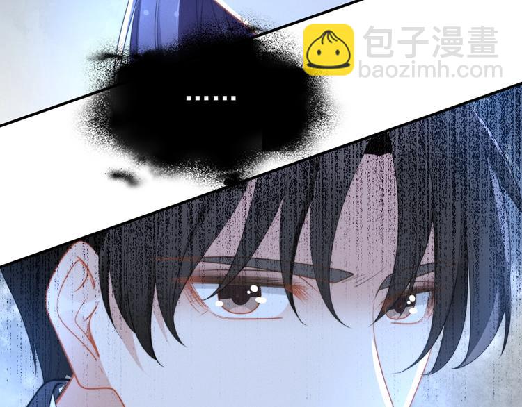 權少，你老婆要跑了 - 第86話 夫妻“親密互動”(2/2) - 1