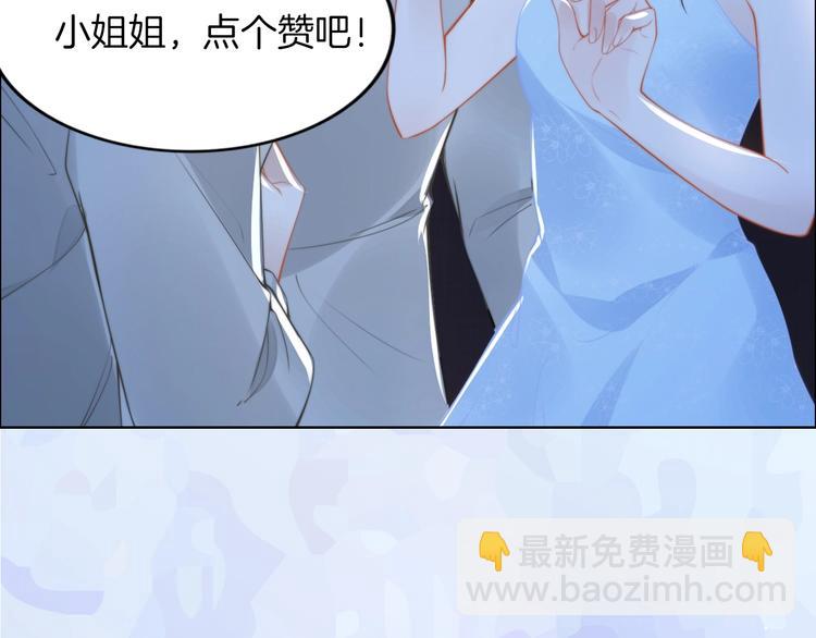 權少，你老婆要跑了 - 第86話 夫妻“親密互動”(2/2) - 1