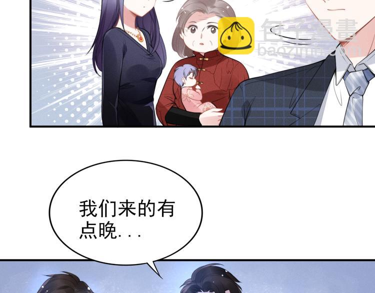 權少，你老婆要跑了 - 第88話 愛的懲罰(1/2) - 5