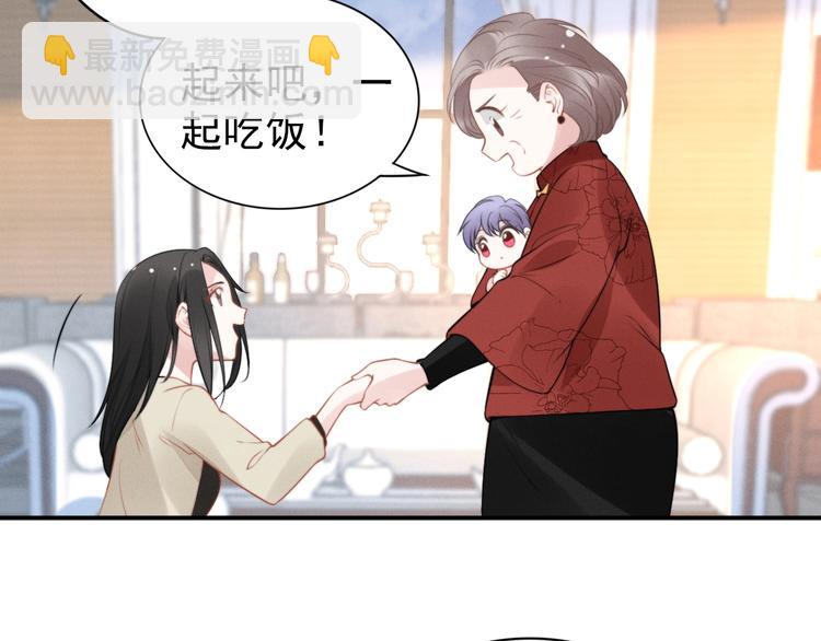 權少，你老婆要跑了 - 第88話 愛的懲罰(1/2) - 5