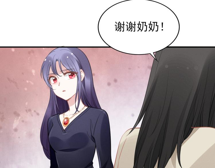 權少，你老婆要跑了 - 第88話 愛的懲罰(1/2) - 6