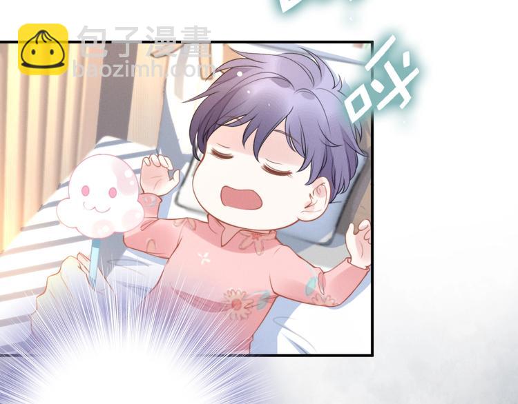 權少，你老婆要跑了 - 第88話 愛的懲罰(1/2) - 3