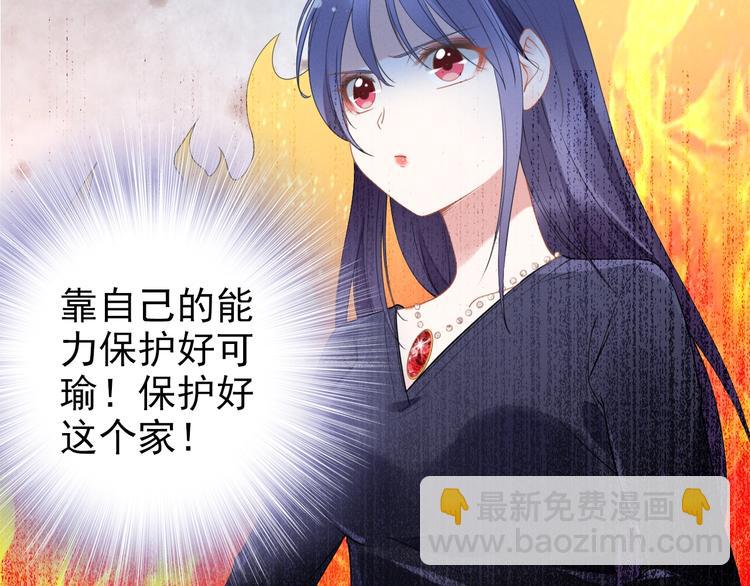 權少，你老婆要跑了 - 第88話 愛的懲罰(1/2) - 8