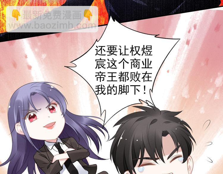 權少，你老婆要跑了 - 第88話 愛的懲罰(1/2) - 1