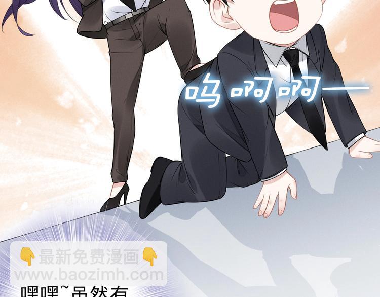 權少，你老婆要跑了 - 第88話 愛的懲罰(1/2) - 2