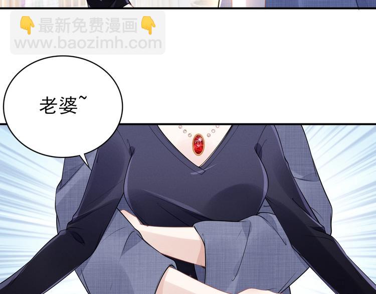 權少，你老婆要跑了 - 第88話 愛的懲罰(1/2) - 5