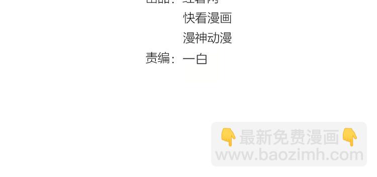 權少，你老婆要跑了 - 第88話 愛的懲罰(1/2) - 4