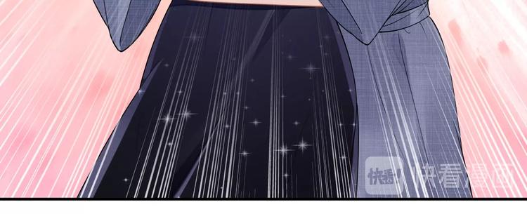 權少，你老婆要跑了 - 第88話 愛的懲罰(1/2) - 8