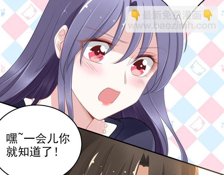 權少，你老婆要跑了 - 第88話 愛的懲罰(2/2) - 5