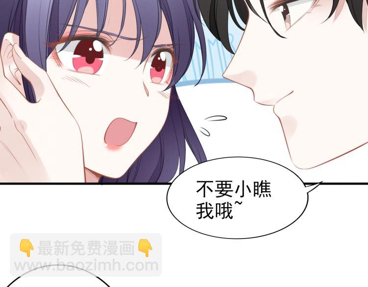 權少，你老婆要跑了 - 第88話 愛的懲罰(2/2) - 5