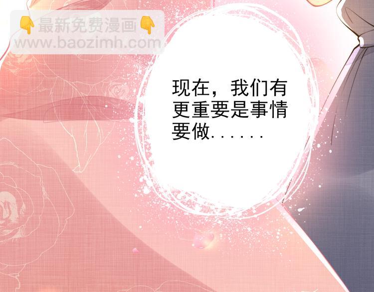 權少，你老婆要跑了 - 第88話 愛的懲罰(2/2) - 4