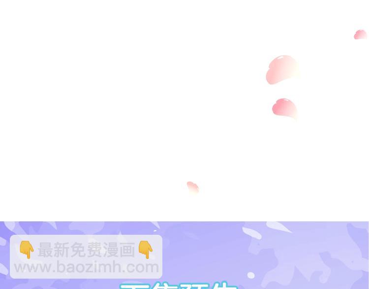 權少，你老婆要跑了 - 第88話 愛的懲罰(2/2) - 1