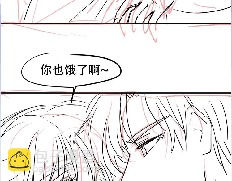 權少，你老婆要跑了 - 第88話 愛的懲罰(2/2) - 5