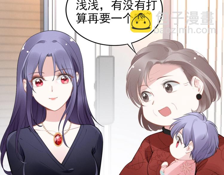 權少，你老婆要跑了 - 第88話 愛的懲罰(1/2) - 1