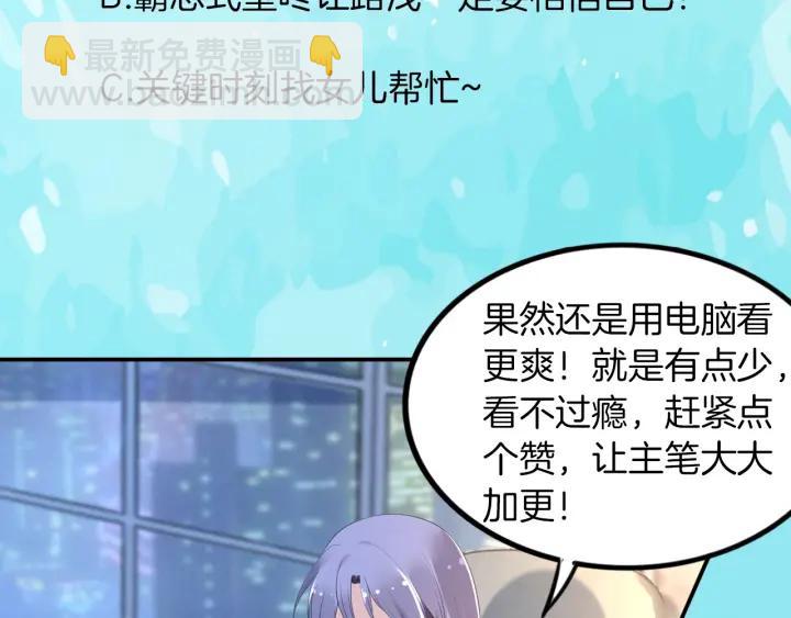 權少，你老婆要跑了 - 第92話 夜晚的失誤(2/2) - 1