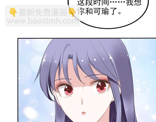 權少，你老婆要跑了 - 第110話 替他擦身(2/2) - 5