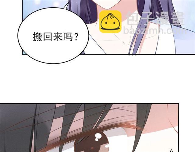 權少，你老婆要跑了 - 第110話 替他擦身(2/2) - 6