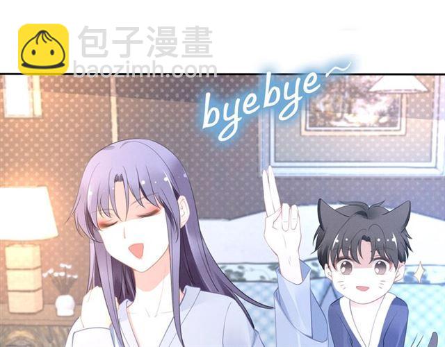 權少，你老婆要跑了 - 第110話 替他擦身(2/2) - 4