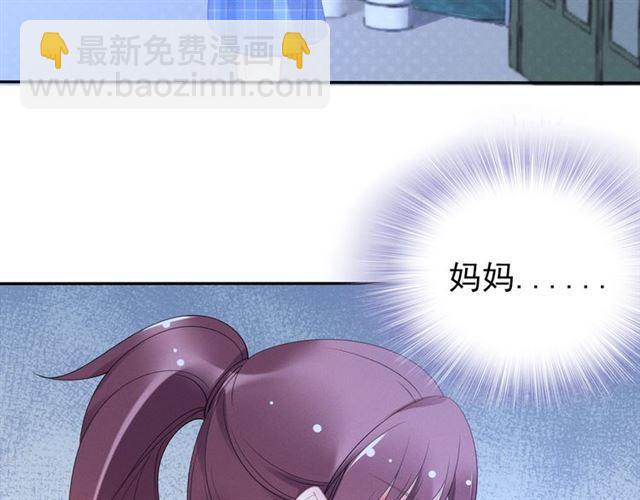 權少，你老婆要跑了 - 第110話 替他擦身(2/2) - 1